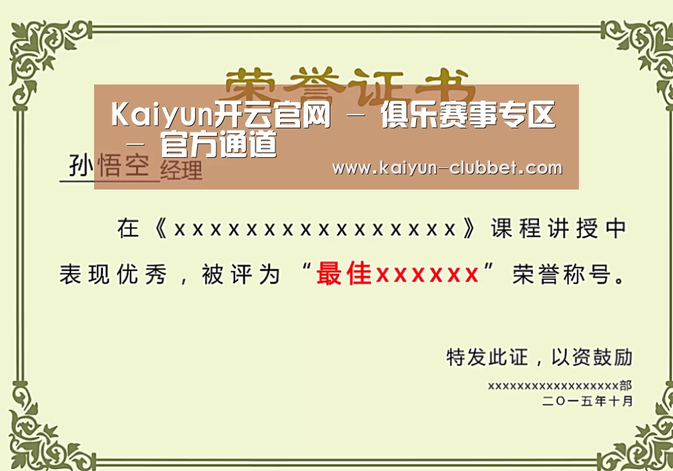 荣誉证书一(图1)