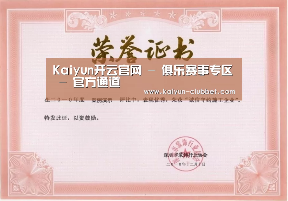 荣誉证书二