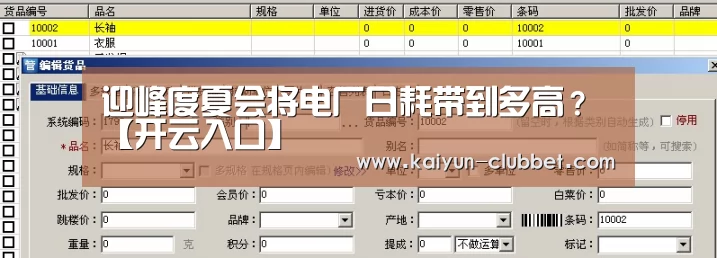 开云推荐